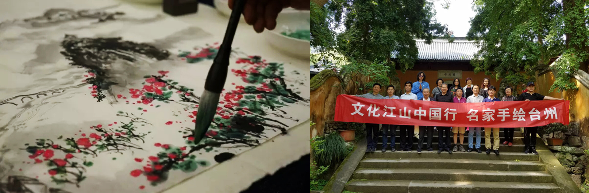 文化江山中国行