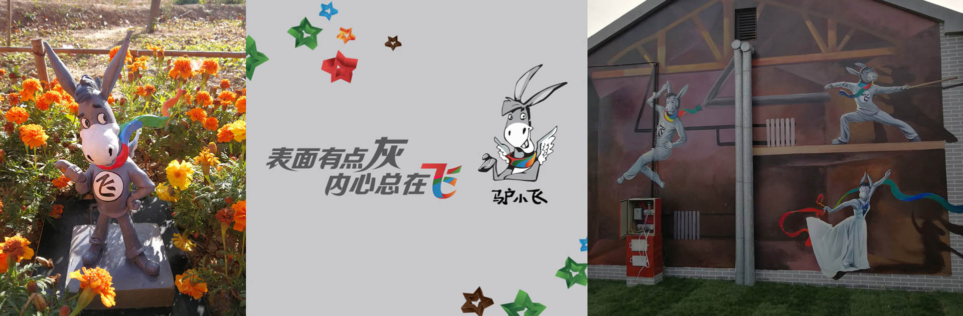 一块驴肉的营销涅磐